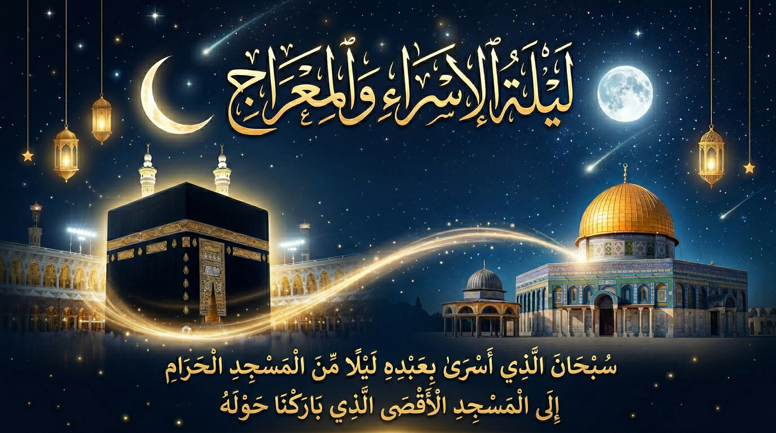 25 ديسمبر – 7 يناير 2027